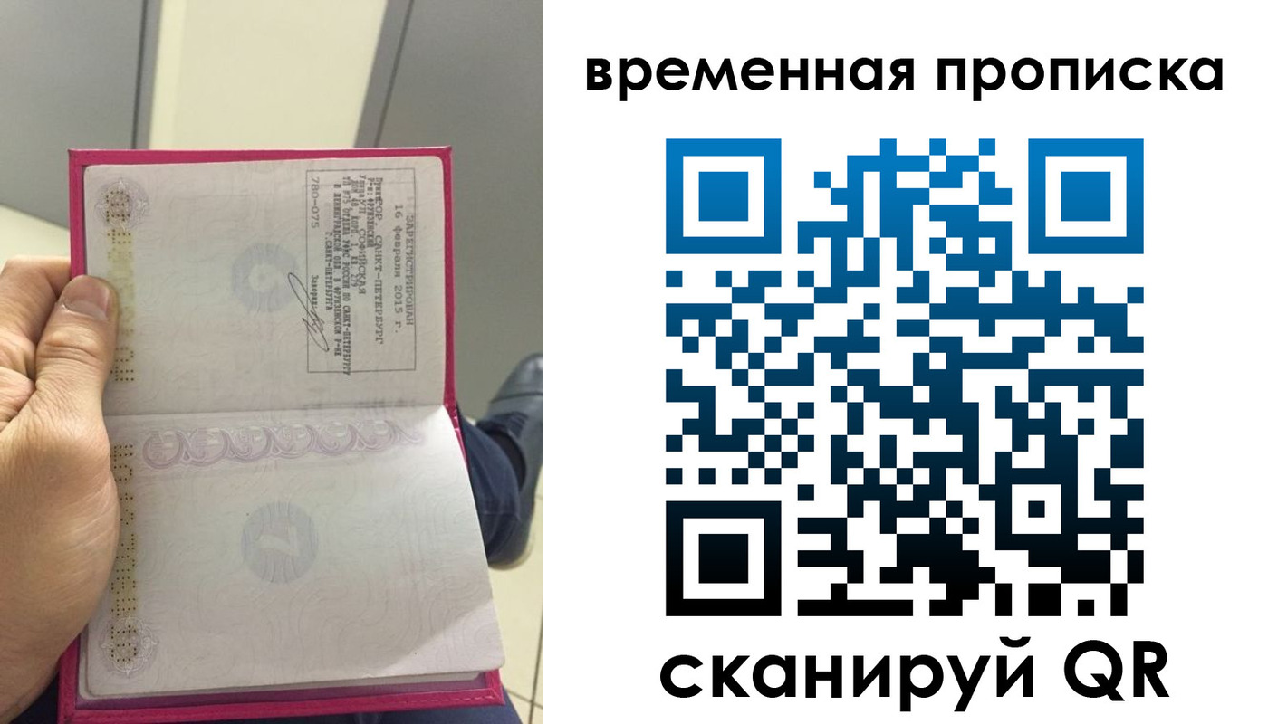миграционный учет в Якутии