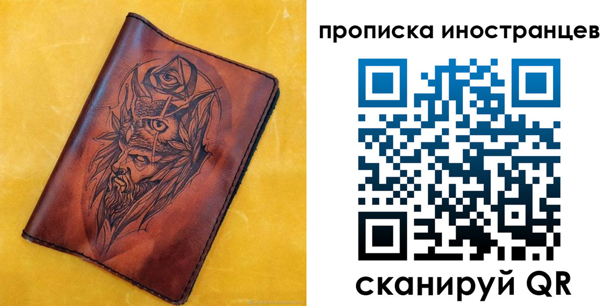 прописка для военкомата в Якутии