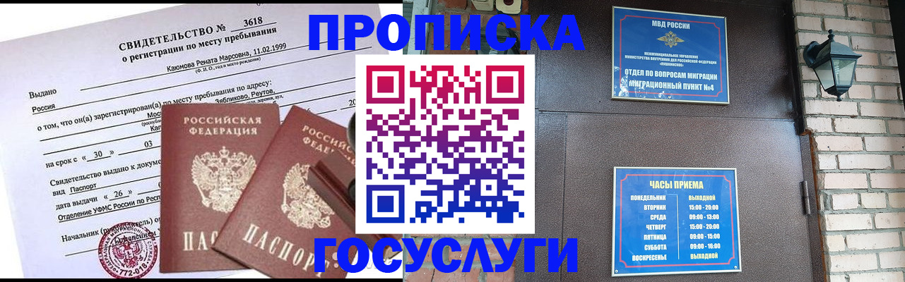 временная регистрация поиск в Якутии