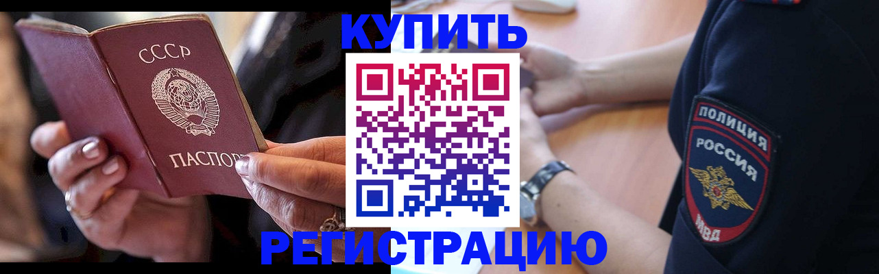 прописка для работы в Якутии