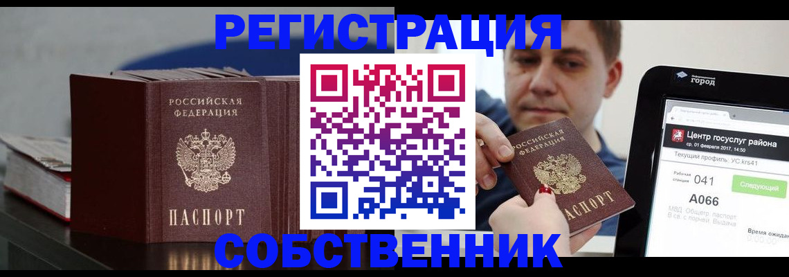 найти адрес прописки в Якутии